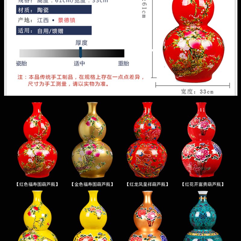 景德镇陶瓷器 中国红色福寿图葫芦落地大花瓶 客厅装饰工艺品摆件