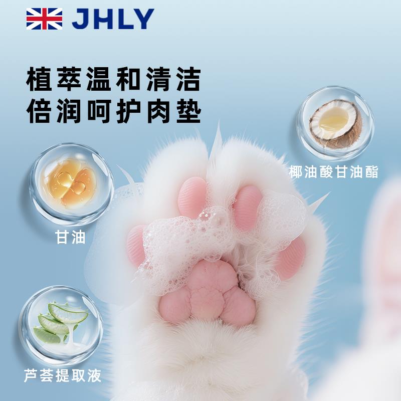 JHLY宠物洁足泡沫免洗猫咪狗狗洗脚擦脚神器爪子脚掌清洁肉垫护理