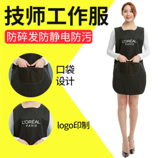 发廊中工助理工作服焗油染发专用防水男女围裙定制技师服围布工衣