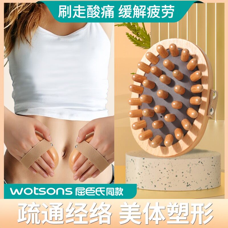 按摩经络刷肚子腹神器高端五行木头筋络刷全身通用燃脂带脉按摩刷
