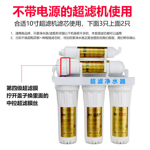 健碧泉净水器滤芯五级套装10寸超滤膜滤芯PP棉活性炭净水机通用
