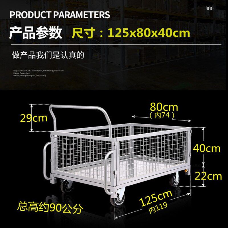 快递物流平板车拉货静音围网车推货车搬运车围栏手推车拉货大号轮