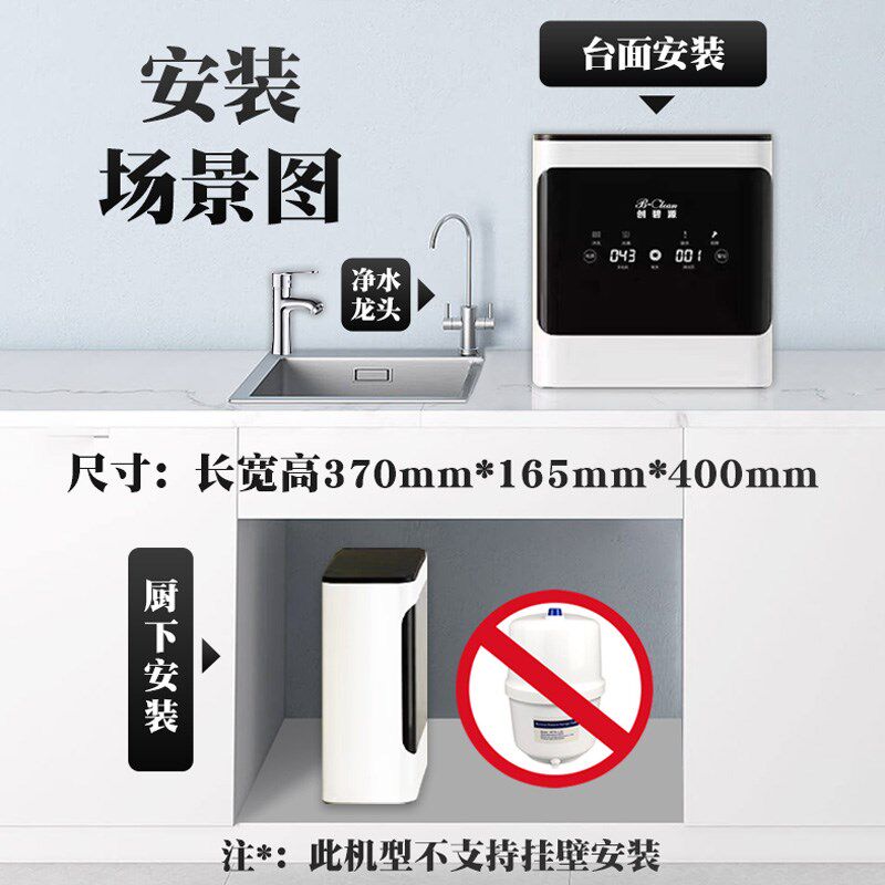 创碧源净水器家用直饮厨房自来水ro反渗透厨下800g汇通膜通用滤芯