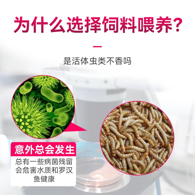 罗汉鱼红增艳攻爆起鹦鹉鱼鱼粮观赏鱼饲料涂宠鱼食鱼专用养殖饲料