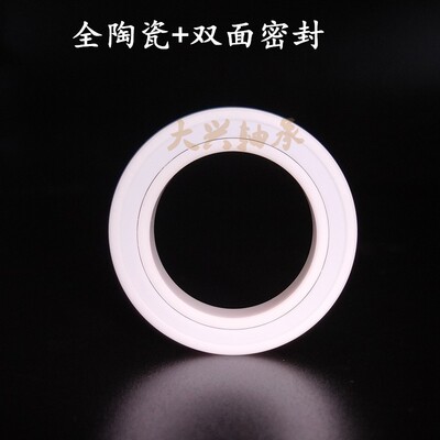 VTYG氧化锆全陶瓷轴承6900 6901 690r2 6903 6904 6905 6906 6907