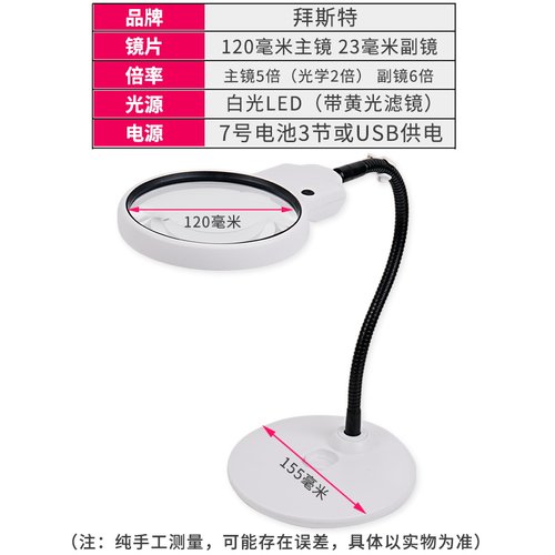 台式放大镜led带灯老人学生阅读高清高倍看书电子维修工具usb电源