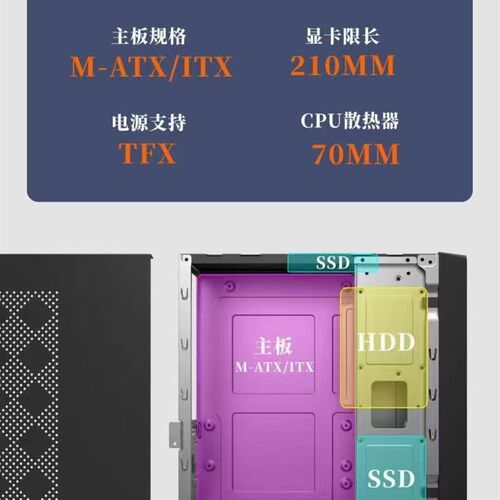 ATX五色鱼T2空机箱