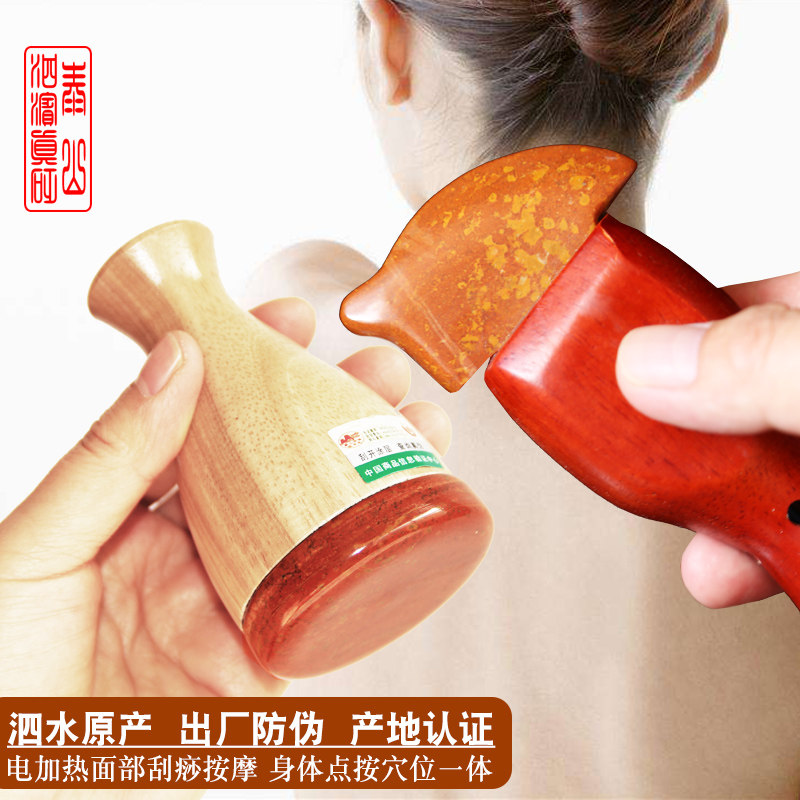5A级泗滨砭石电热刮痧板刮痧刷温灸仪面部美容按摩器穴位经络刷