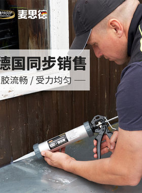 麦思德玻璃胶枪密封胶专用打胶枪自动断胶枪省力可调行程结构胶枪