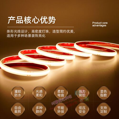 24v伏高亮灌胶防水led灯带室外鱼塘泳池水里低压自粘COB贴片灯条