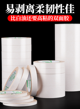 品尚美塑高粘黄油双面胶强力特粘普通黄色两面粘带高粘强力超簿黄