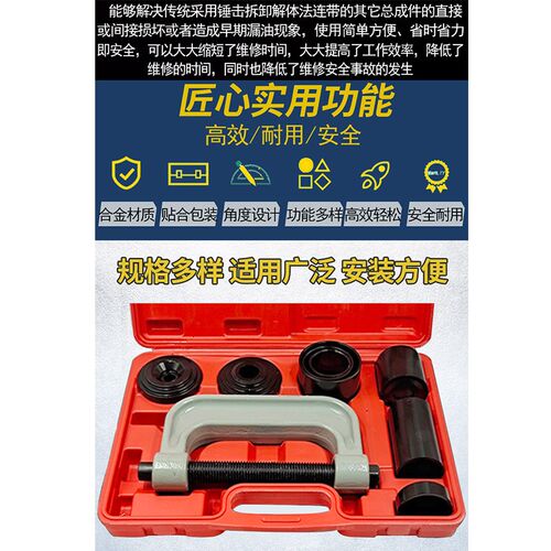 万向十字轴拆卸工具10件C型球头拉马全车系下摆臂球头取出拆卸器