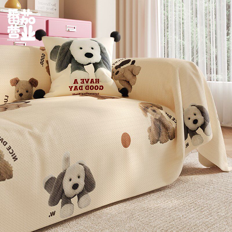 奶油风沙发巾家用四季通用盖布巾沙发盖毯全包式防尘沙发罩套垫子