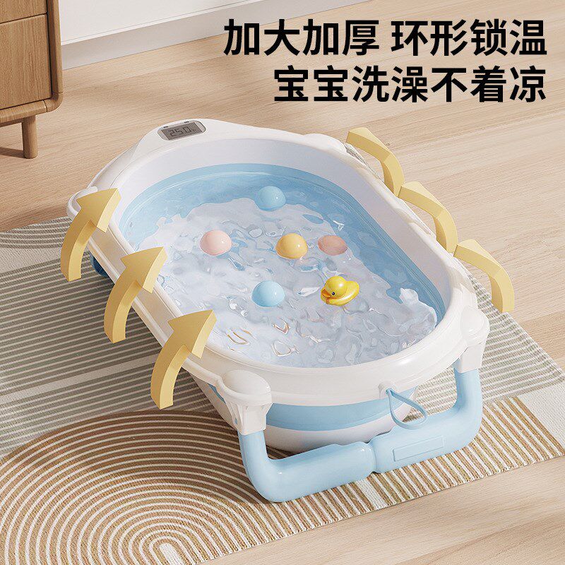 婴儿洗澡盆宝宝可折叠坐躺大号浴桶小孩子家用浴盆感温浴桶新生儿