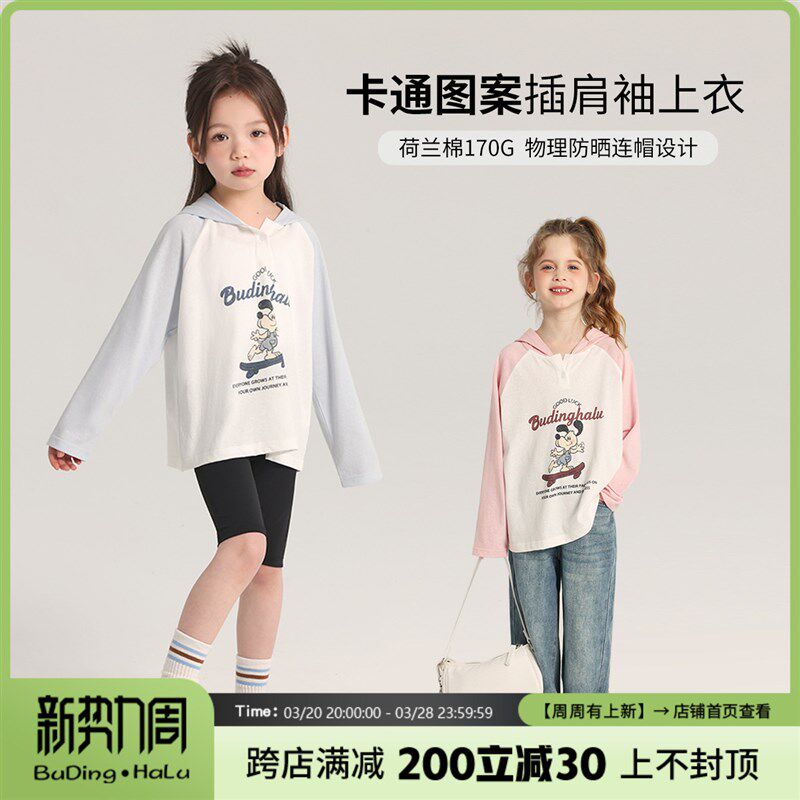 布丁哈鲁童装春装女童洋气2025春季新款儿童百搭圆领卡通长袖T恤