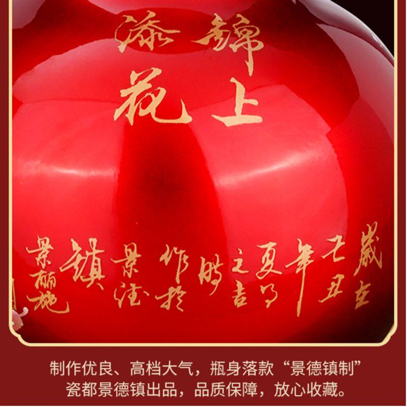 景德镇陶瓷器新中式中国红锦上添花家居客厅婚庆装饰工艺花瓶摆件