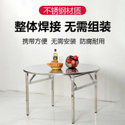 家用大圆桌折叠桌不锈钢圆桌饭店酒店简易餐桌小户型圆形吃饭桌子