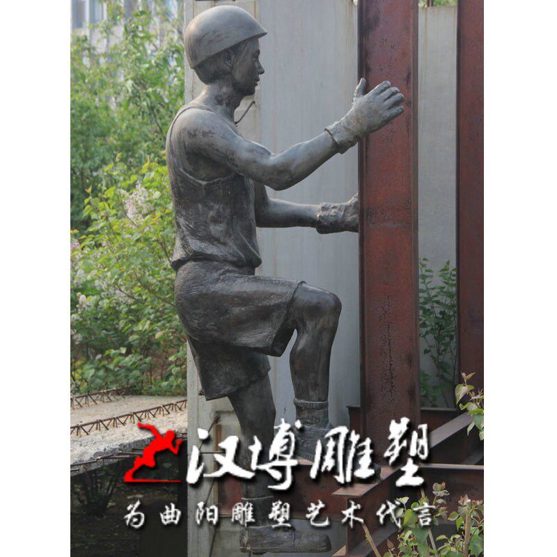 玻璃钢仿铜铸铜攀爬的工人劳动人民民俗民风人物雕塑城市景观庭院