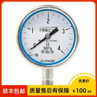 YTN 60BFZ 60B不锈钢耐震压力表 2.5级 40MPa 螺纹G1