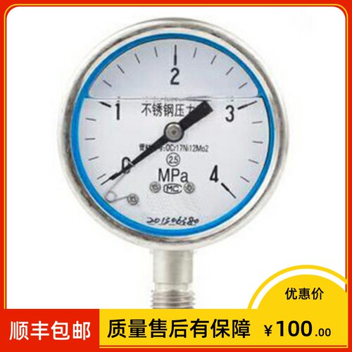 Y-60BFZ YTN-60 YN-60B不锈钢耐震压力表 2.5级 0-40MPa 螺纹G1/4