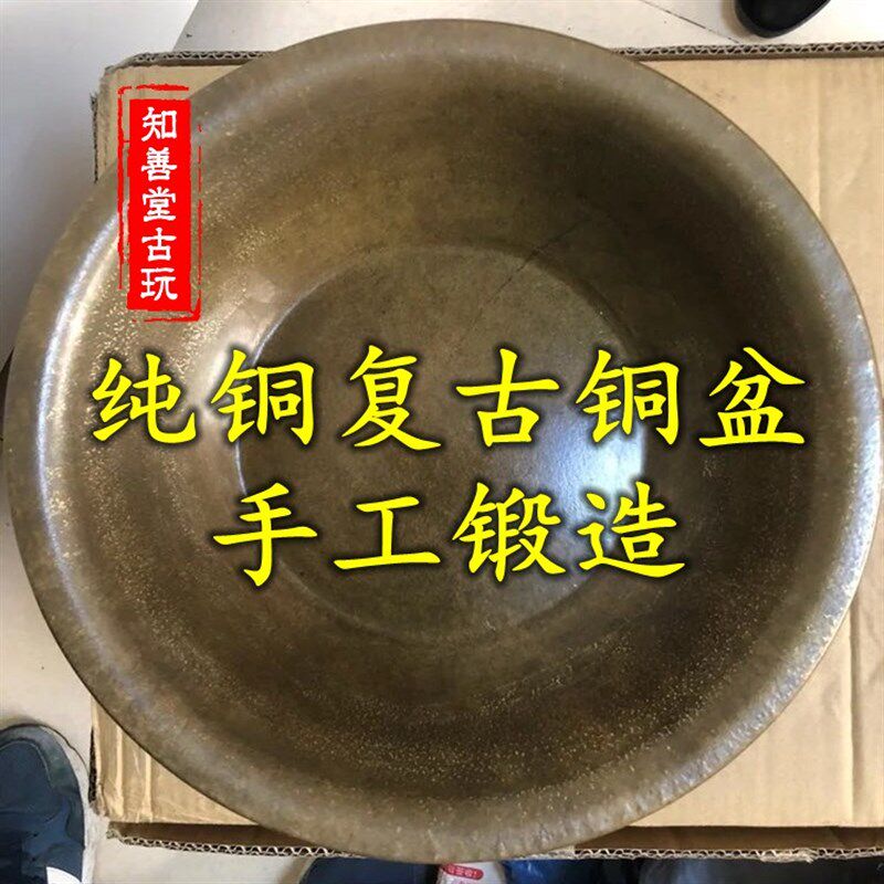 包邮 纯铜手工加厚加深特大号黄铜盆老铜盆 水脸盆洗脚盆花样定做