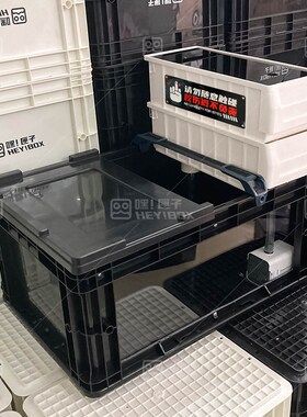 嘿匣子透明周转箱滴流过滤龟缸周转箱养龟可视整理箱diy发色盒