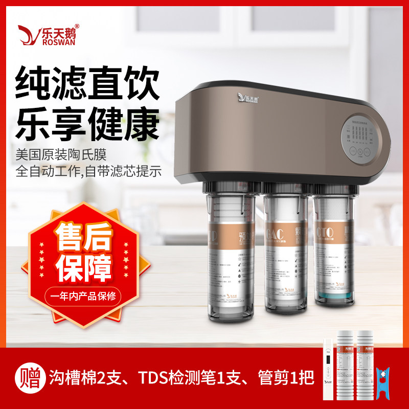 家用RO反渗透净水器 厨房直饮净水设备 机械控制净水机 东莞制造