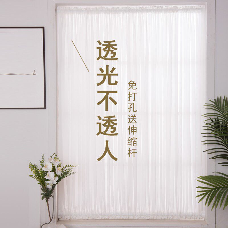 免打孔绷纱帘阳台穿杆简易窗帘法式小窗户遮挡门帘飘窗透光不透人