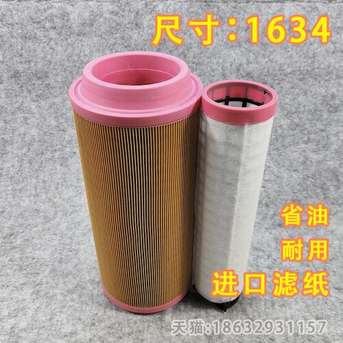 适配道依茨空压机空气滤清器空气滤芯空气格空滤 K1634PU胶