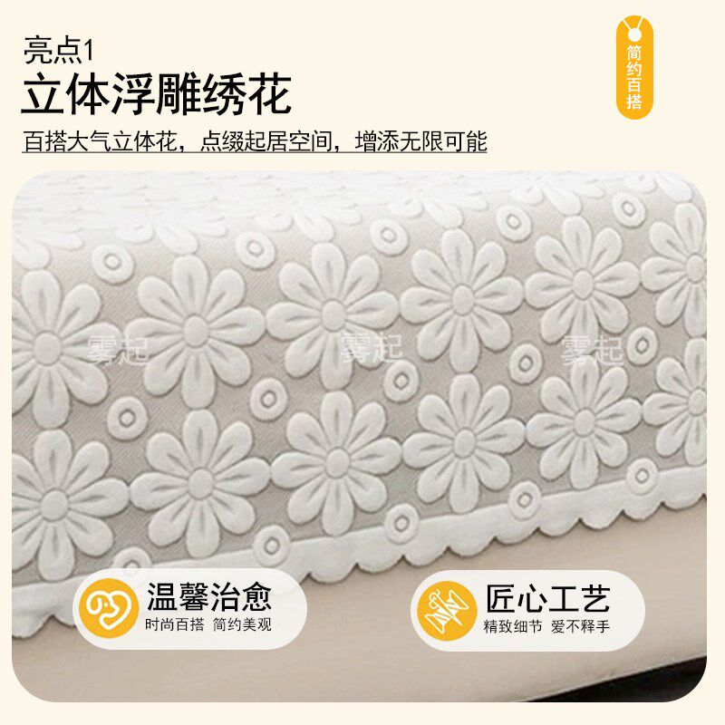 蕾丝沙发巾靠背巾加厚沙发垫防滑四季通用盖布套罩扶手巾防尘防晒
