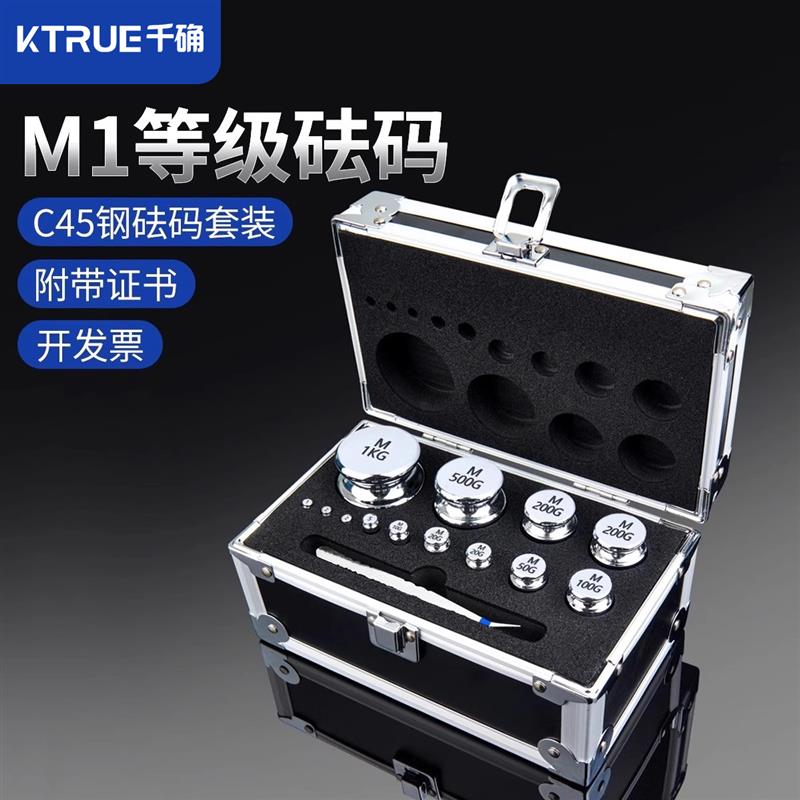 标准砝码套装天平电子秤实验室砝码校准500g100g200g50克法码一套