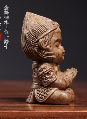 天然金丝楠木孙悟空文玩手把件创意礼物生肖猴木雕摆件家居装饰品