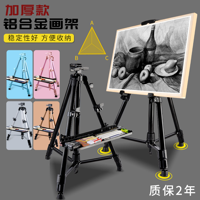 画架画板美术生专用支架式展示架可折叠便携画画初学者绘画写生素