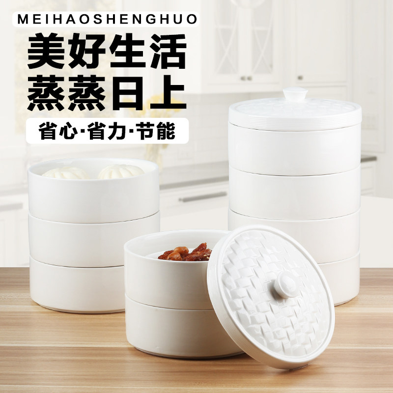 陶瓷蒸笼神器家用小笼包馒头饺子笼屉微波炉早餐早点商用小号蒸格