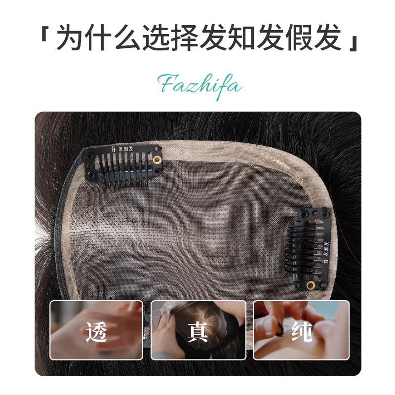 发知发假发女真人发丝真发自然无痕增发量一片式头顶隐形密织发片
