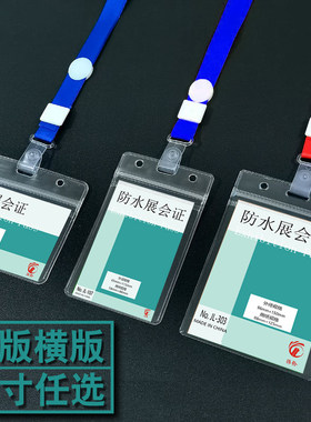 防水软质核酸健康码挂牌学生出入证校园卡证件胸牌双面收款码卡套