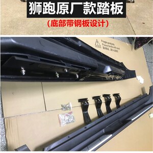 适用于080910 11 12 13 15款起亚狮跑脚踏板原厂款侧踏板改装配件