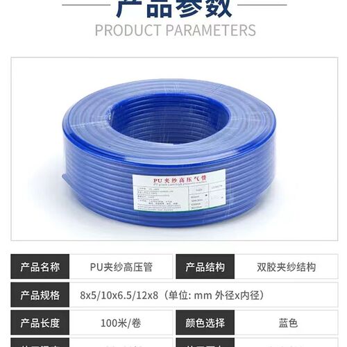 高压包纱PU耐压防爆夹纱气管气鼓卷管器8X5/10X6.5空压机气管12X8