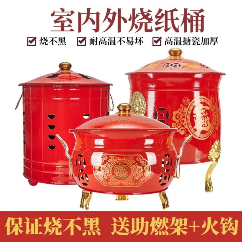 烧炉桶烧香纸桶拜神家用乔迁烧元宝烧金桶加厚室内搪瓷聚宝盆烧经