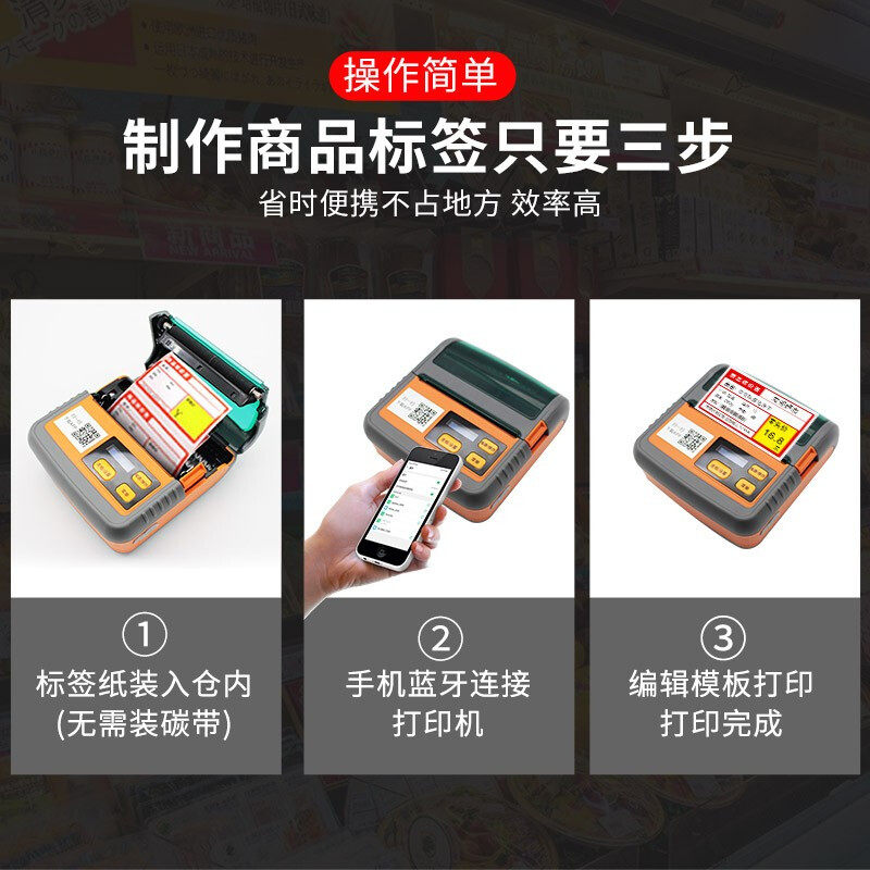 佳博GPM322/ZH380A便携式标签票据超市标价签条码打印机80mm热敏