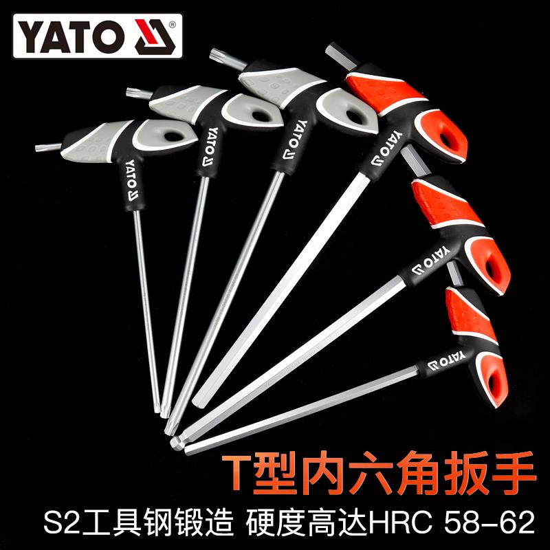 YATO内六角扳手套装T型六棱板手梅花星型球头平头内六角螺丝刀