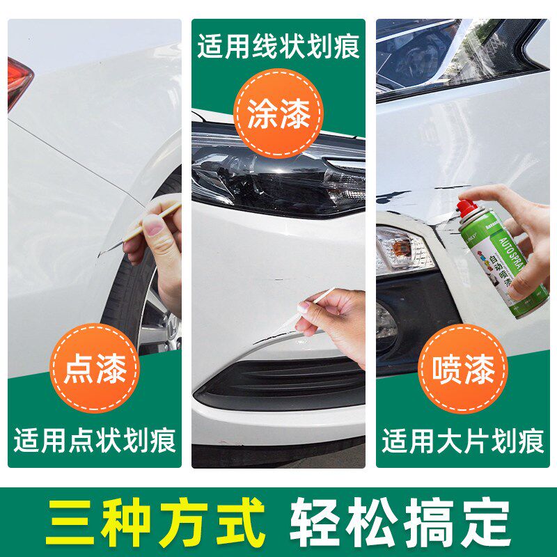 适用比亚迪海豚补漆笔噗噗粉自喷漆车漆修复油漆紫色贝贝灰芝士黄