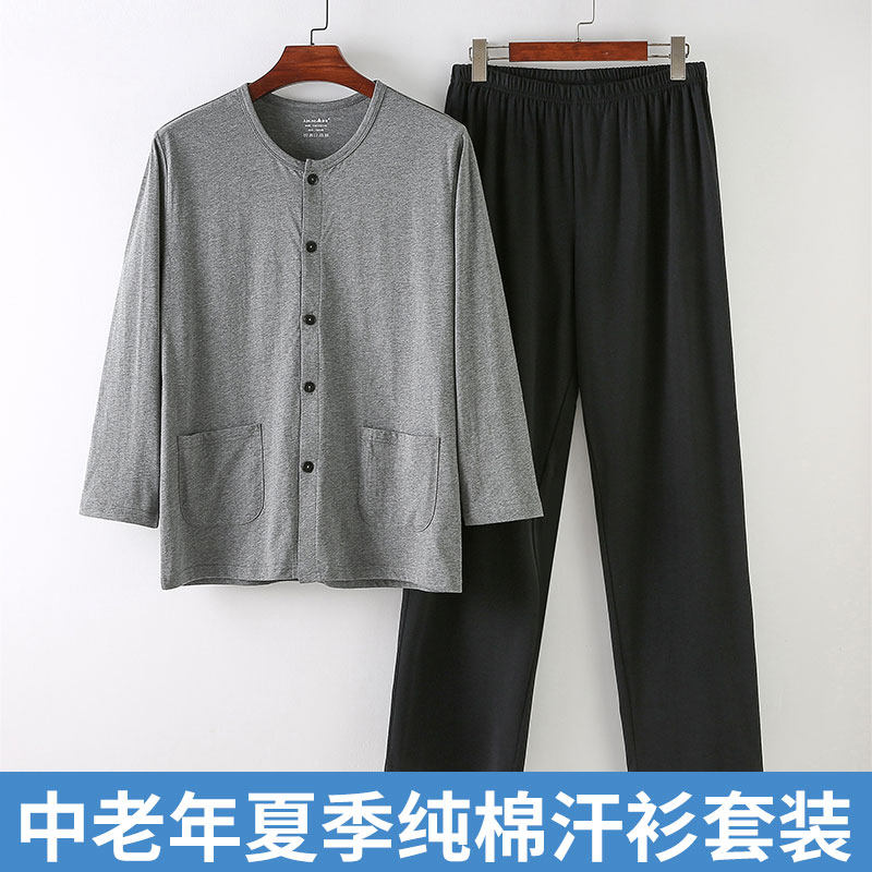 中老年纯棉汗布家居服长袖长裤套装男T恤爸爸开衫秋衣薄款老头衫