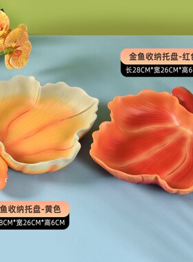 金鱼钥匙收纳玄关摆件入户门桌面零食糖果盘新中式客厅家居装饰品