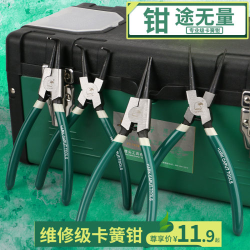 卡簧钳工业级多功能卡簧钳外卡小内卡簧钳挡圈钳大号卡簧钳子套装