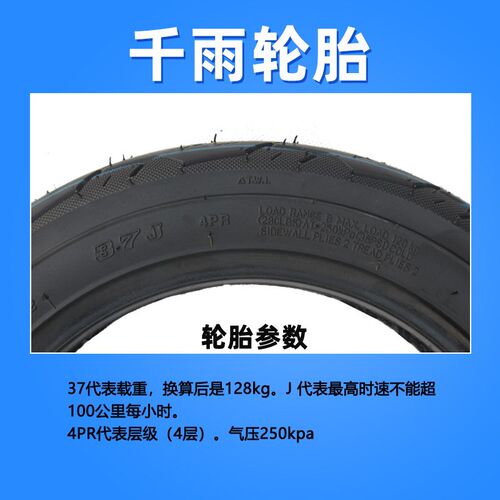 千雨电动车轮胎250/2.75-10寸真空胎踏板车142.5真空胎耐磨防滑