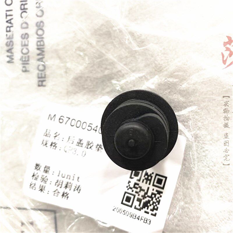 玛莎拉蒂后盖缓冲块总裁吉博力莱万特后备箱缓冲胶垫行李箱盖胶垫