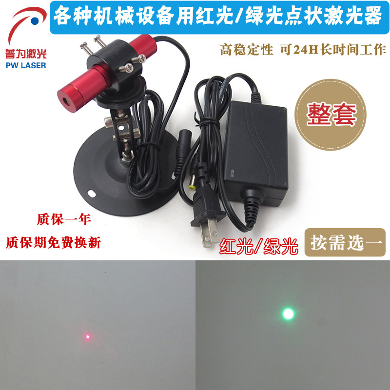 高亮度红光点状激光器 绿光可调光点大小镭射灯红外线指示点光源