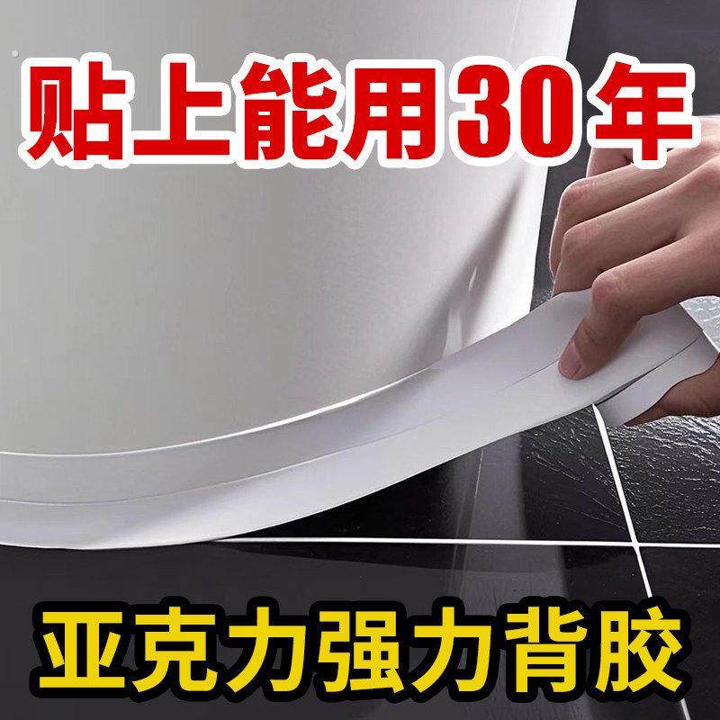 马桶底座防水边条防潮美缝贴适用于卫生间坐便器边缘密封贴纸