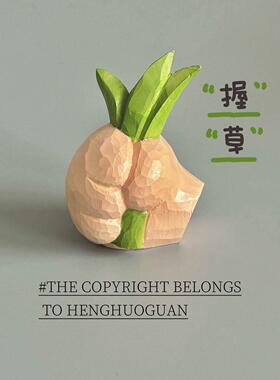趣味工位摆件握草谐音打工人桌面茶宠稀奇古怪办公室可爱搞笑
